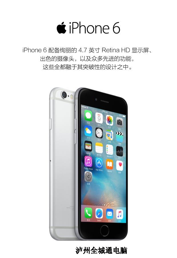 Apple iPhone 6 (A1589) 16GB ջɫ ƶ4Gֻ