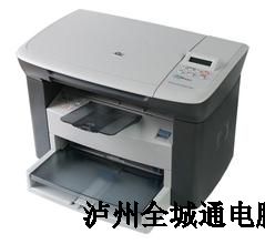 HP LaserJet M1005 MFP打印复印扫描一体机