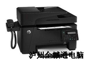 LaserJet Pro MFP M128fp（CZ185A）打印复印扫描传真一体机
